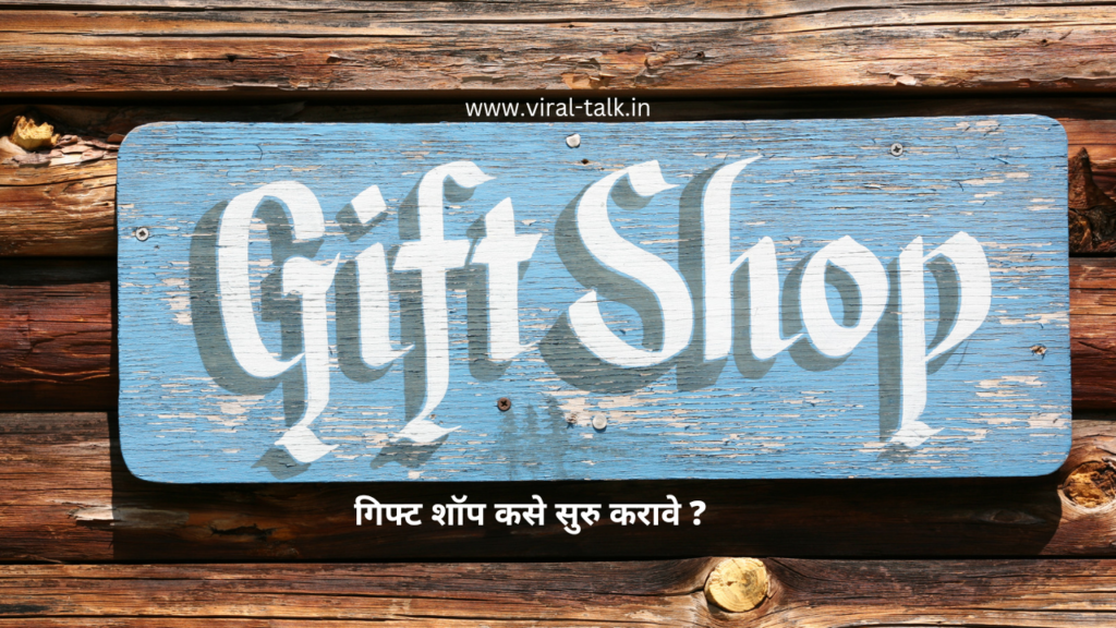 Gift Shop Business 