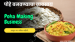 Poha making business