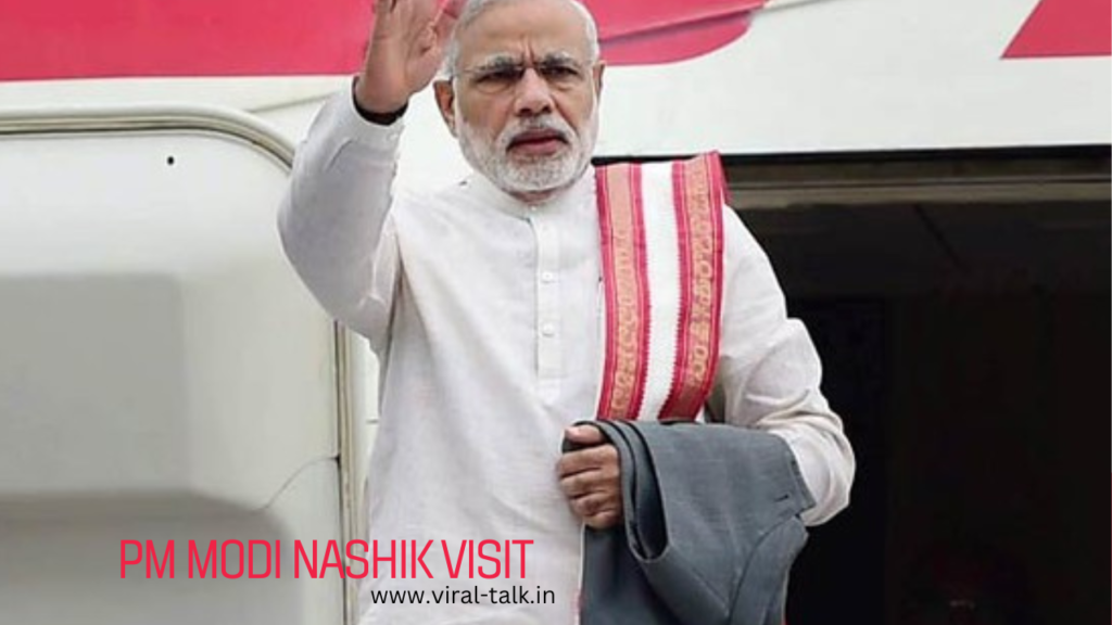 PM Narendra Modi Nashik visit राष्ट्रीय युवा महोत्सव 