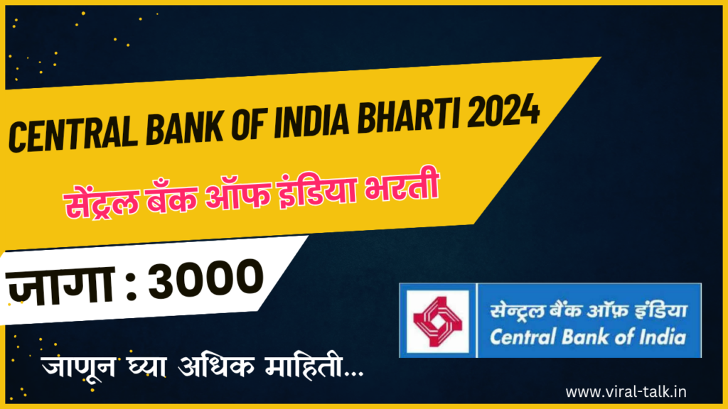 Central Bank of India Bharti 