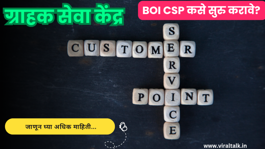 BOI Customer service point 