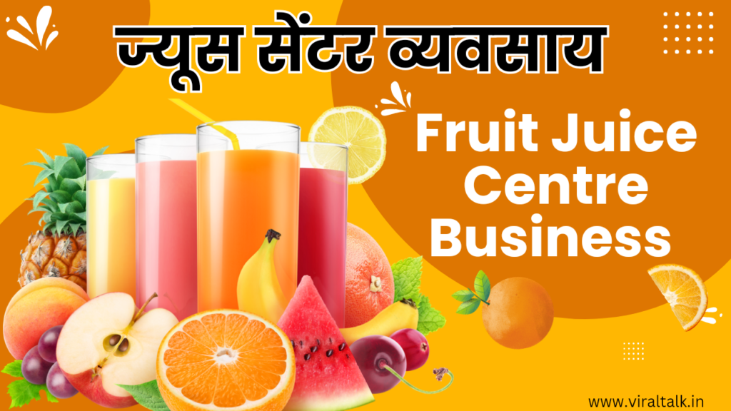 Fruit juice centre business

