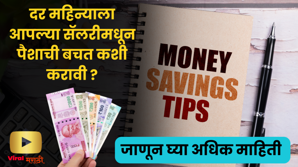 Money Saving tips