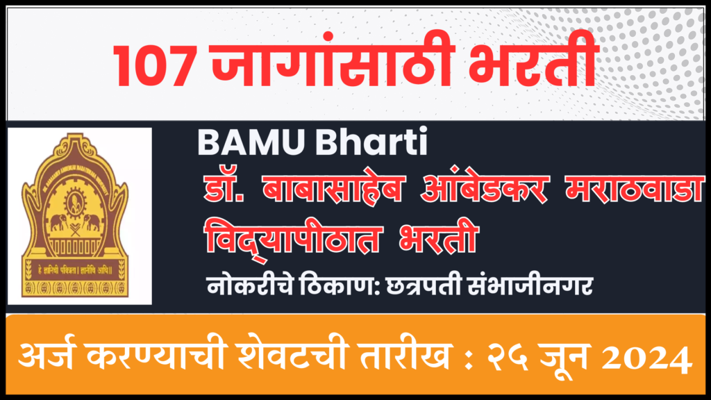 BAMU Bharti