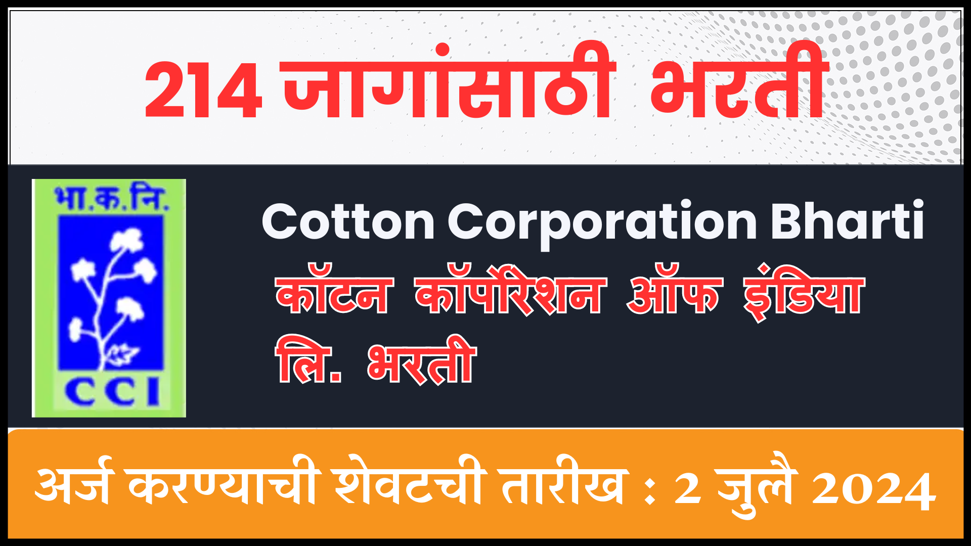 Cotton Corporation Bharti