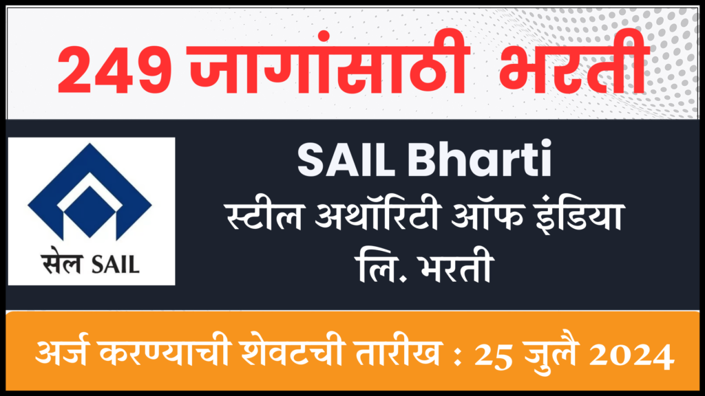 SAIL Bharti